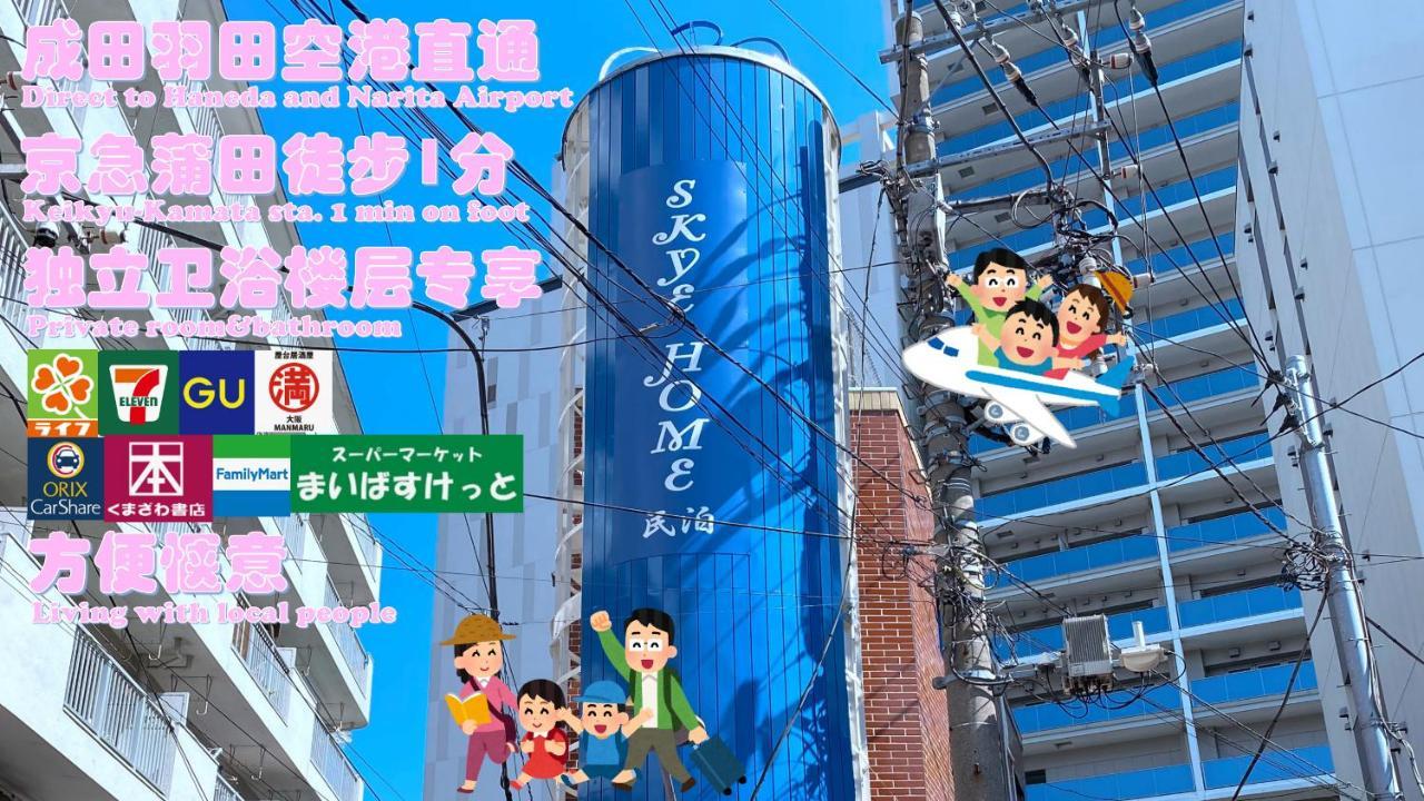 Skye Home Tokyo Eksteriør bilde